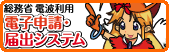 総務省 電波利用 電子証明方式申請・届出システム