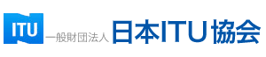 日本ITU協会